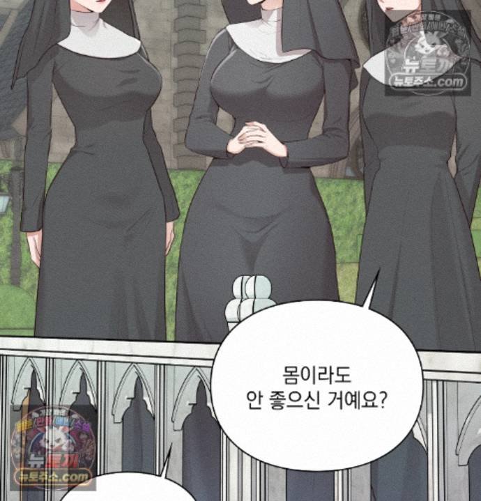 Sex Slave Nun Raw - Chapter 4 Page 114