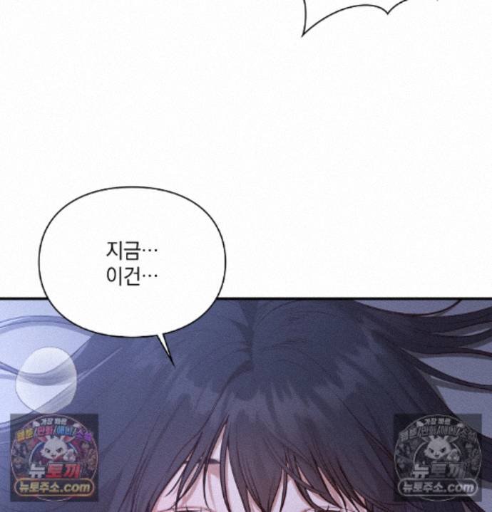 Sex Slave Nun Raw - Chapter 4 Page 141