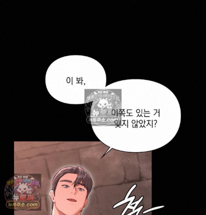 Sex Slave Nun Raw - Chapter 4 Page 19