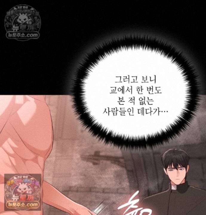 Sex Slave Nun Raw - Chapter 4 Page 27