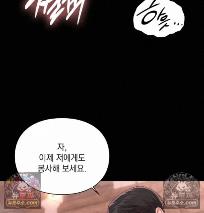 Sex Slave Nun Raw - Chapter 4 Page 42