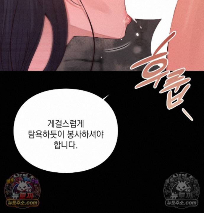 Sex Slave Nun Raw - Chapter 4 Page 46