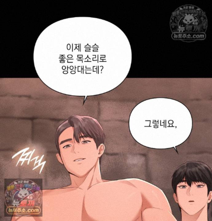 Sex Slave Nun Raw - Chapter 4 Page 59