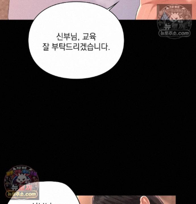 Sex Slave Nun Raw - Chapter 4 Page 66