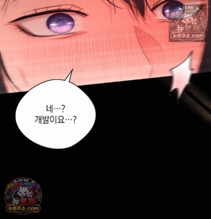 Sex Slave Nun Raw - Chapter 4 Page 69
