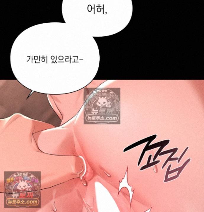 Sex Slave Nun Raw - Chapter 4 Page 77