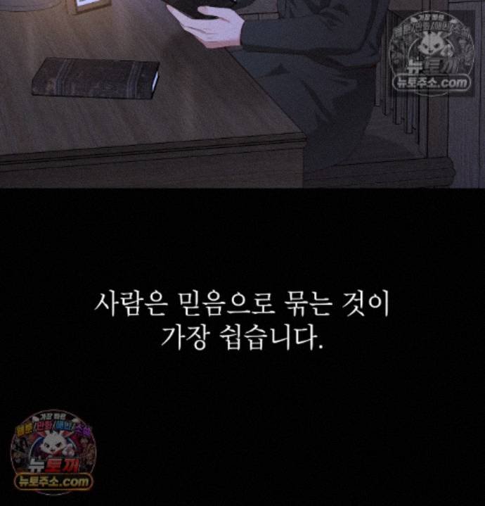 Sex Slave Nun Raw - Chapter 5 Page 5