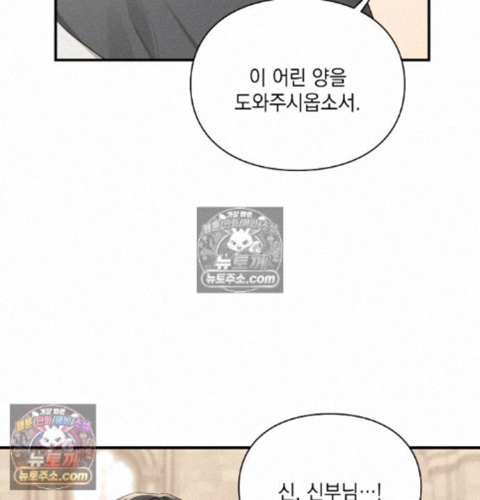 Sex Slave Nun Raw - Chapter 5 Page 52