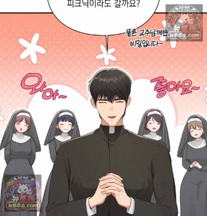Sex Slave Nun Raw - Chapter 5 Page 61
