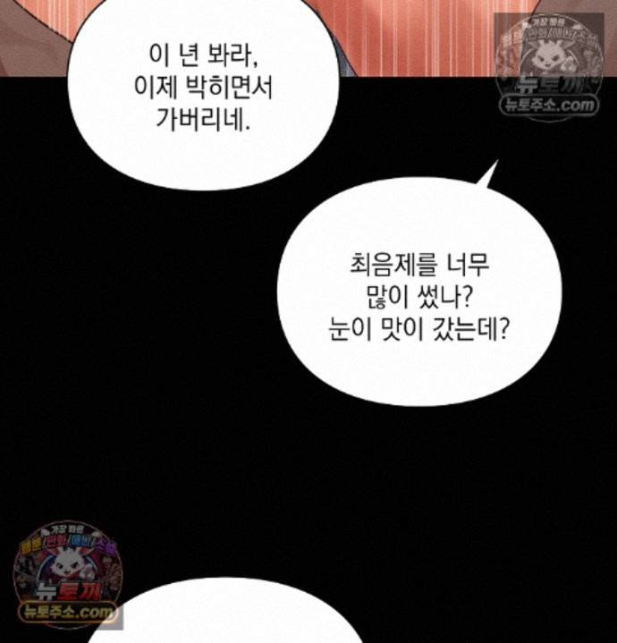 Sex Slave Nun Raw - Chapter 5 Page 68