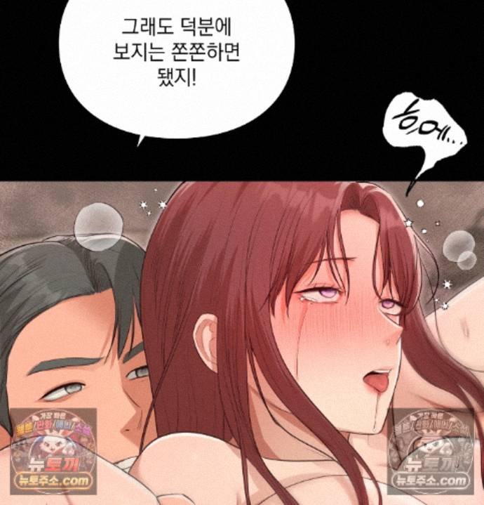 Sex Slave Nun Raw - Chapter 5 Page 69