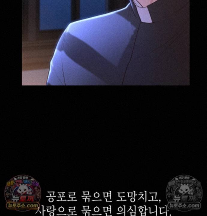 Sex Slave Nun Raw - Chapter 5 Page 7