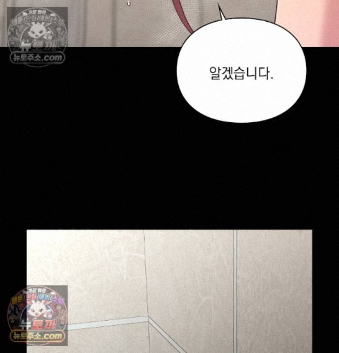 Sex Slave Nun Raw - Chapter 5 Page 87
