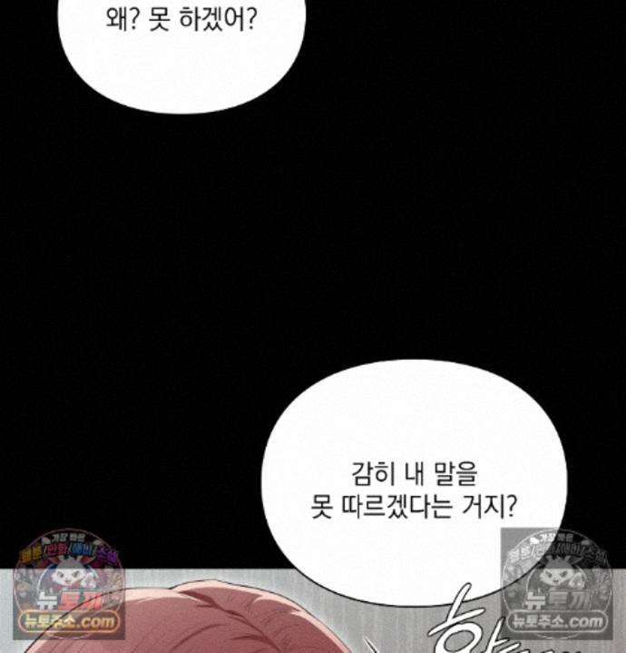 Sex Slave Nun Raw - Chapter 5 Page 94