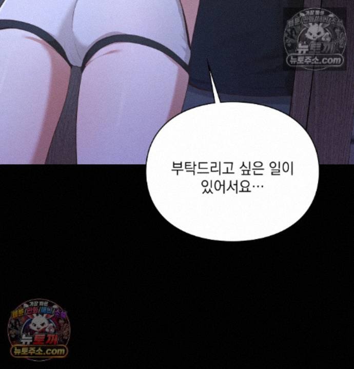 Sex Slave Nun Raw - Chapter 6 Page 114