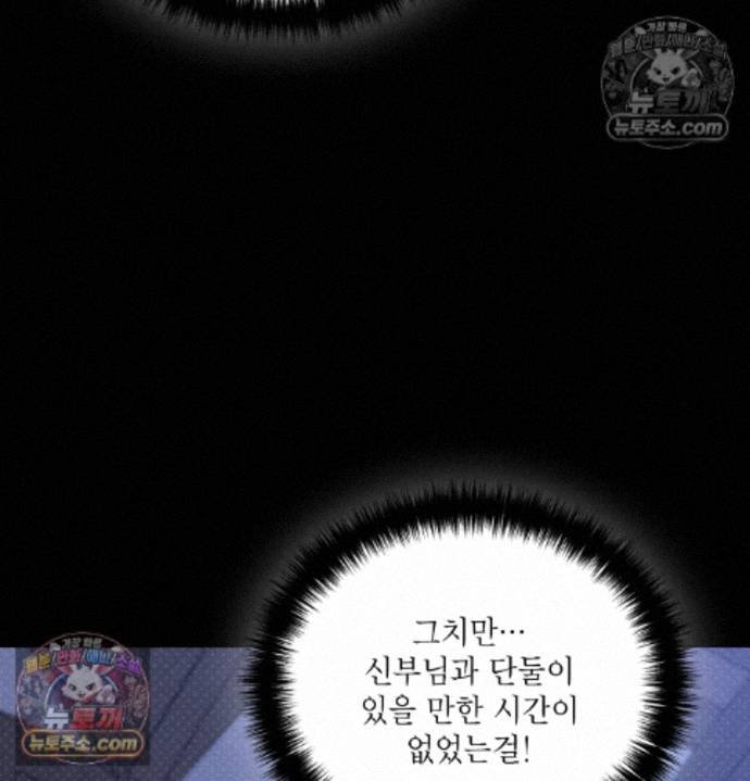 Sex Slave Nun Raw - Chapter 6 Page 122