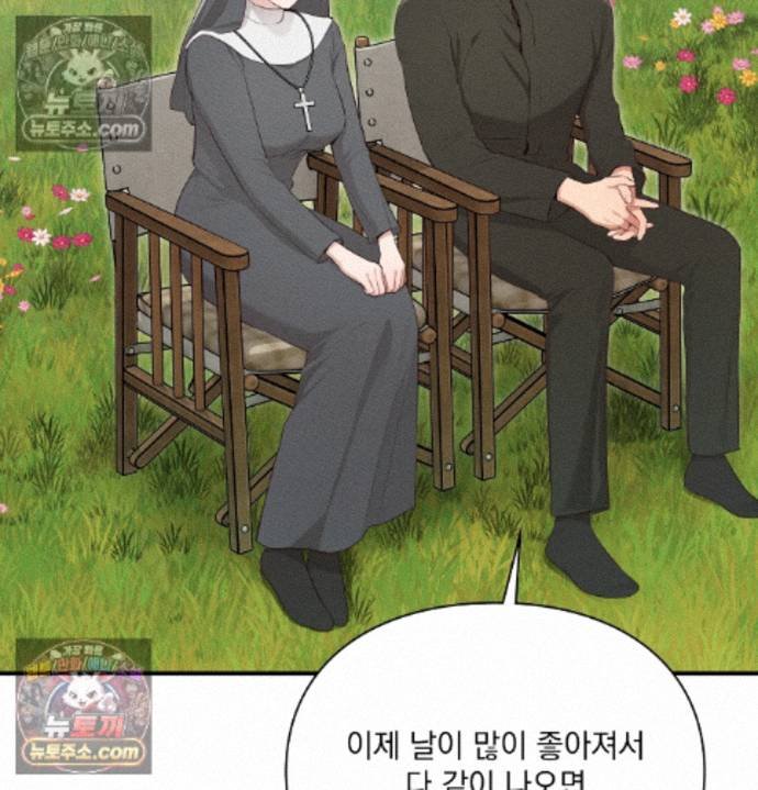 Sex Slave Nun Raw - Chapter 6 Page 15