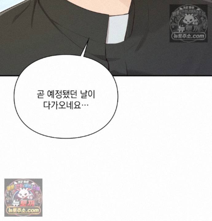 Sex Slave Nun Raw - Chapter 6 Page 18