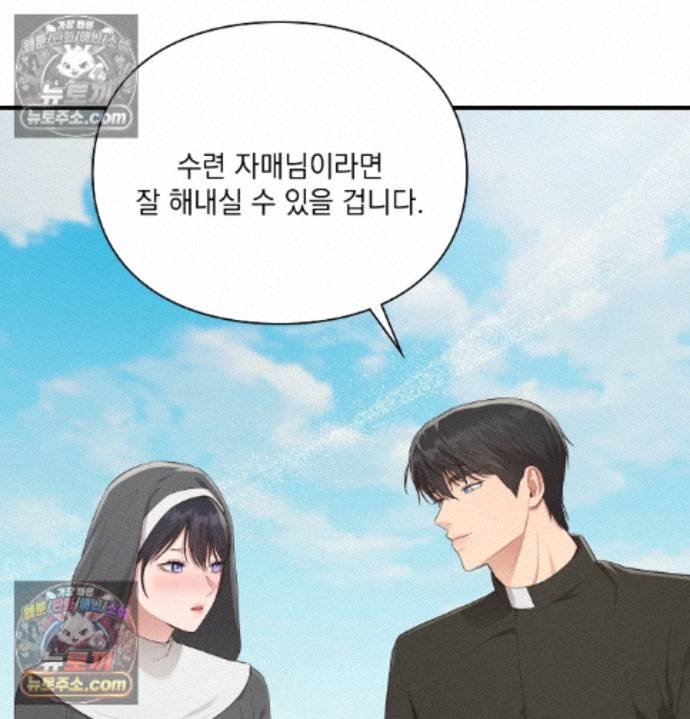 Sex Slave Nun Raw - Chapter 6 Page 26