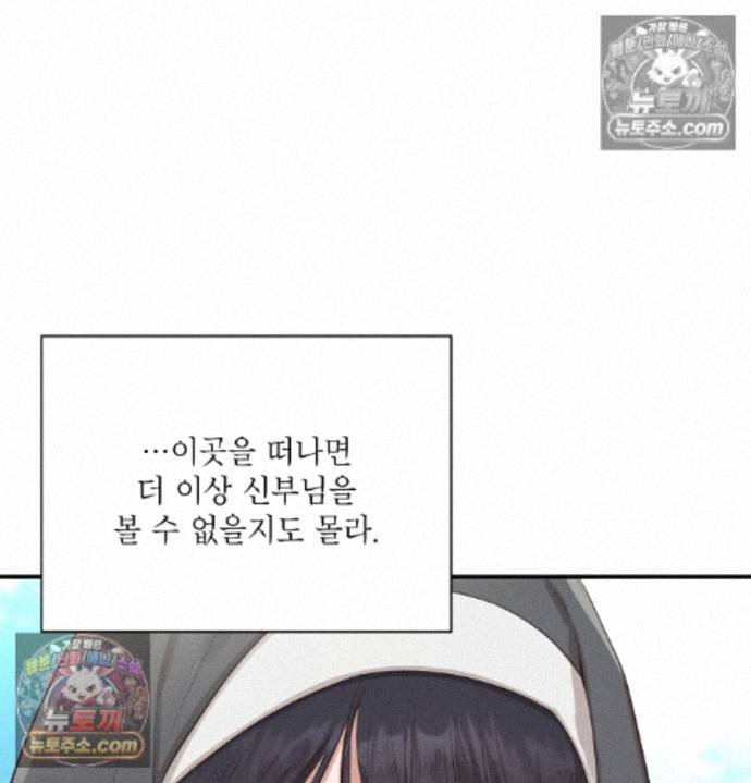 Sex Slave Nun Raw - Chapter 6 Page 28