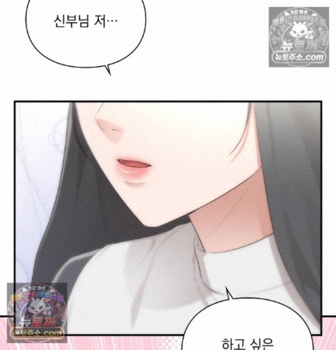 Sex Slave Nun Raw - Chapter 6 Page 33