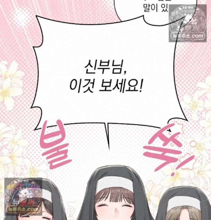 Sex Slave Nun Raw - Chapter 6 Page 34
