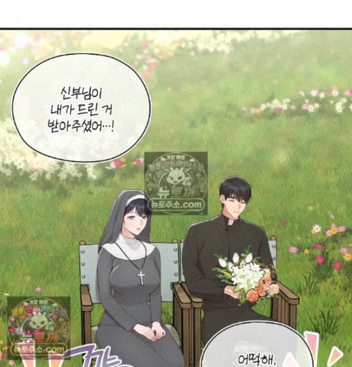Sex Slave Nun Raw - Chapter 6 Page 42