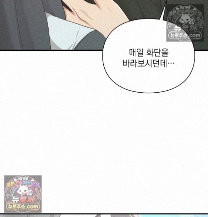 Sex Slave Nun Raw - Chapter 6 Page 53