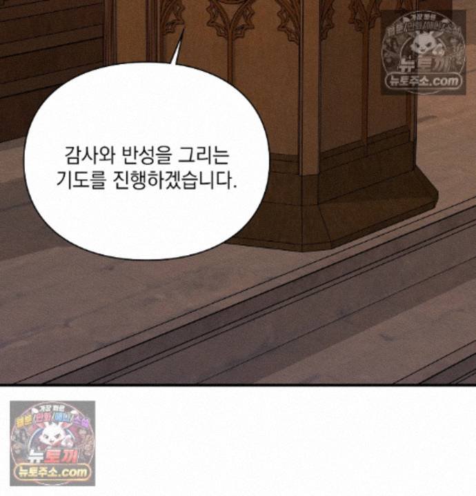 Sex Slave Nun Raw - Chapter 6 Page 67