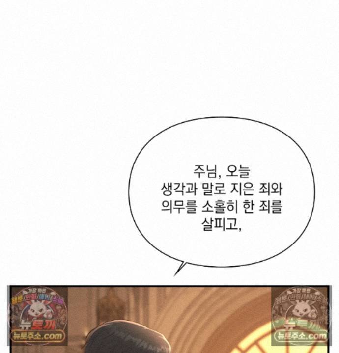 Sex Slave Nun Raw - Chapter 6 Page 68