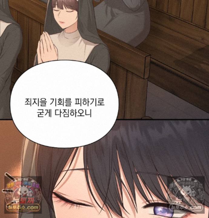 Sex Slave Nun Raw - Chapter 6 Page 72