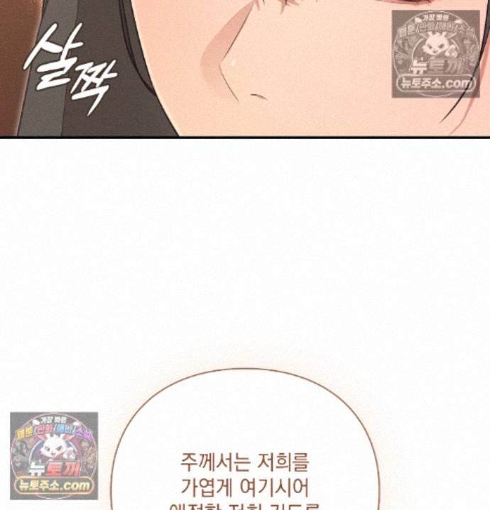 Sex Slave Nun Raw - Chapter 6 Page 73