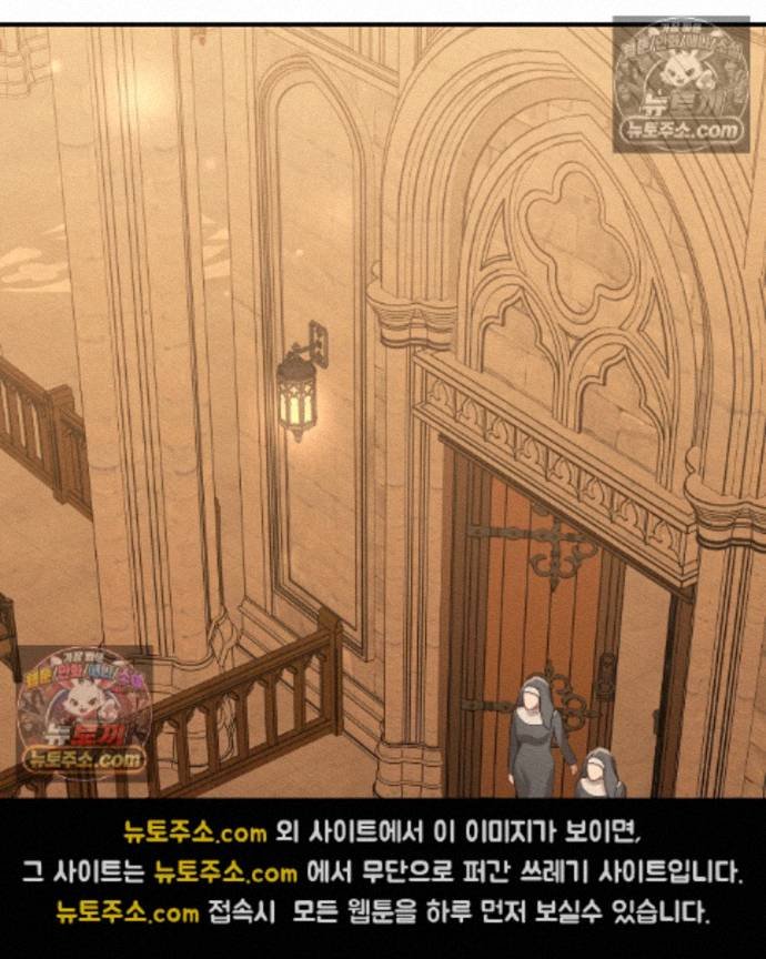 Sex Slave Nun Raw - Chapter 6 Page 81