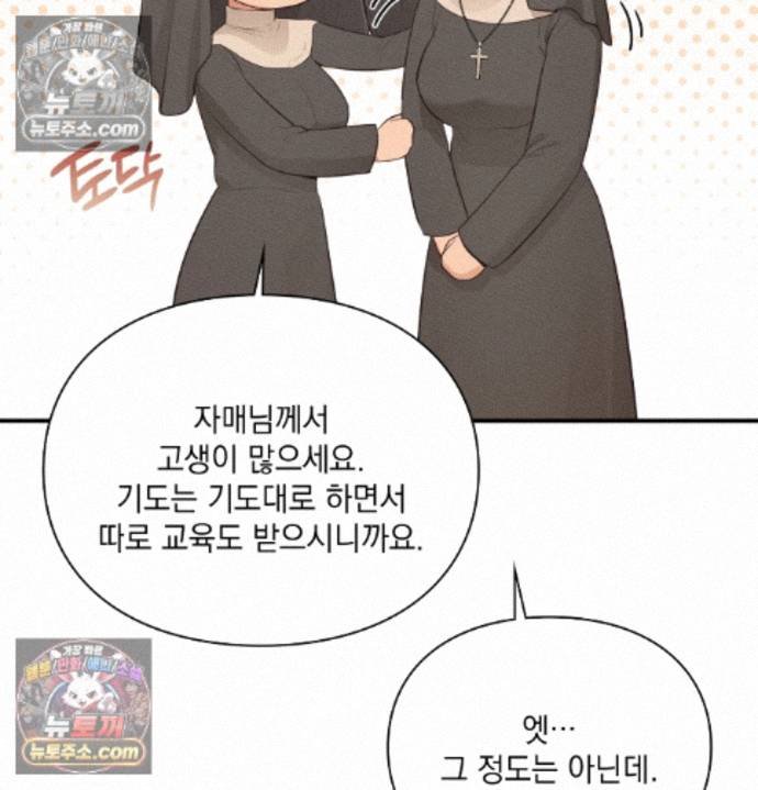 Sex Slave Nun Raw - Chapter 6 Page 86