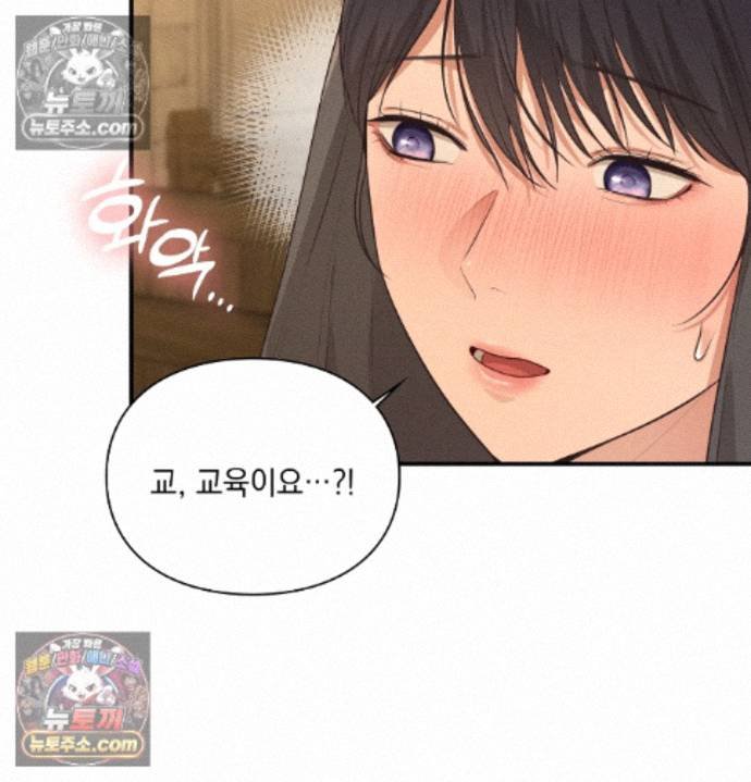 Sex Slave Nun Raw - Chapter 6 Page 89