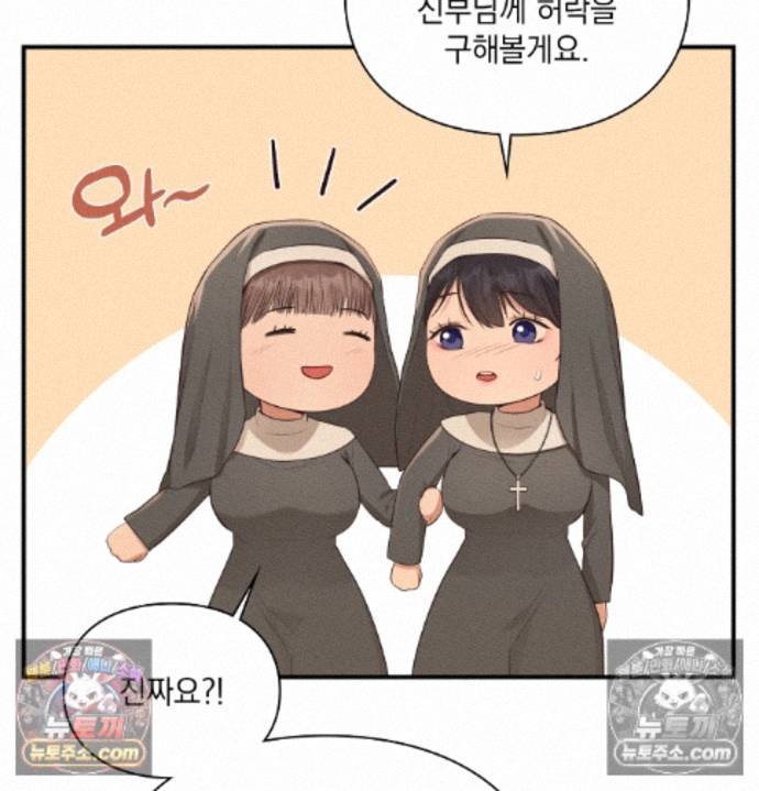 Sex Slave Nun Raw - Chapter 6 Page 95