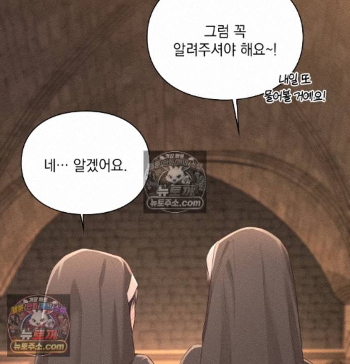 Sex Slave Nun Raw - Chapter 6 Page 97