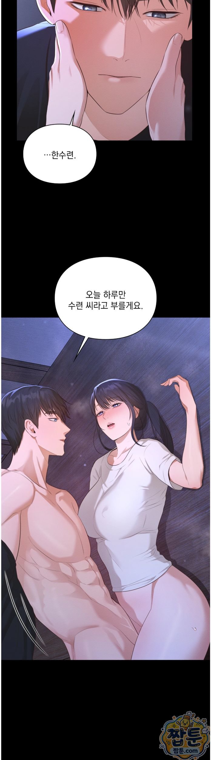 Sex Slave Nun Raw - Chapter 7 Page 12