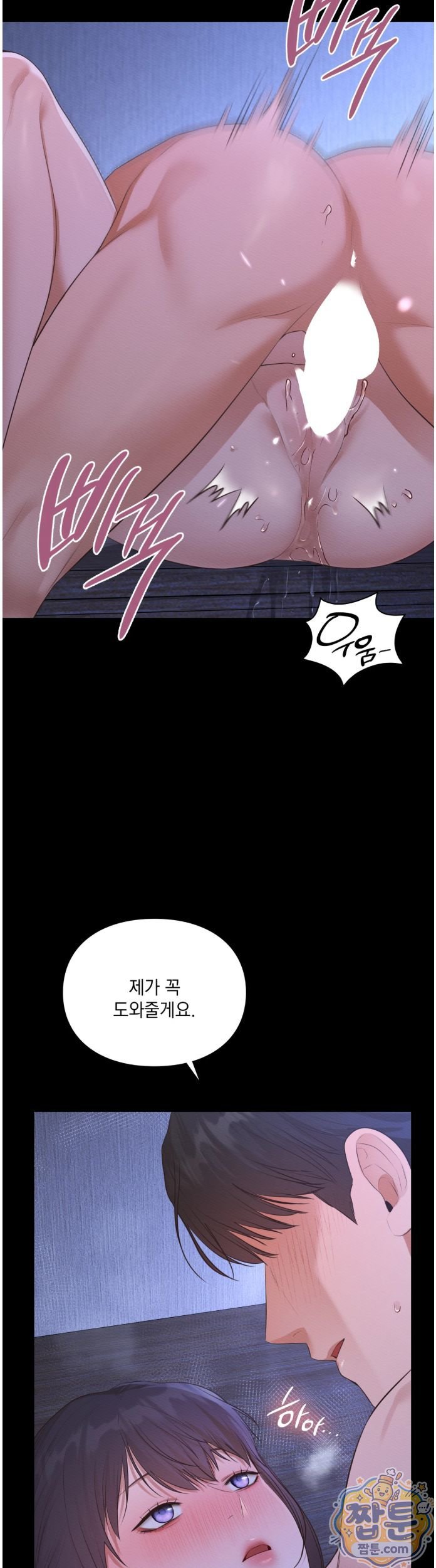 Sex Slave Nun Raw - Chapter 7 Page 23