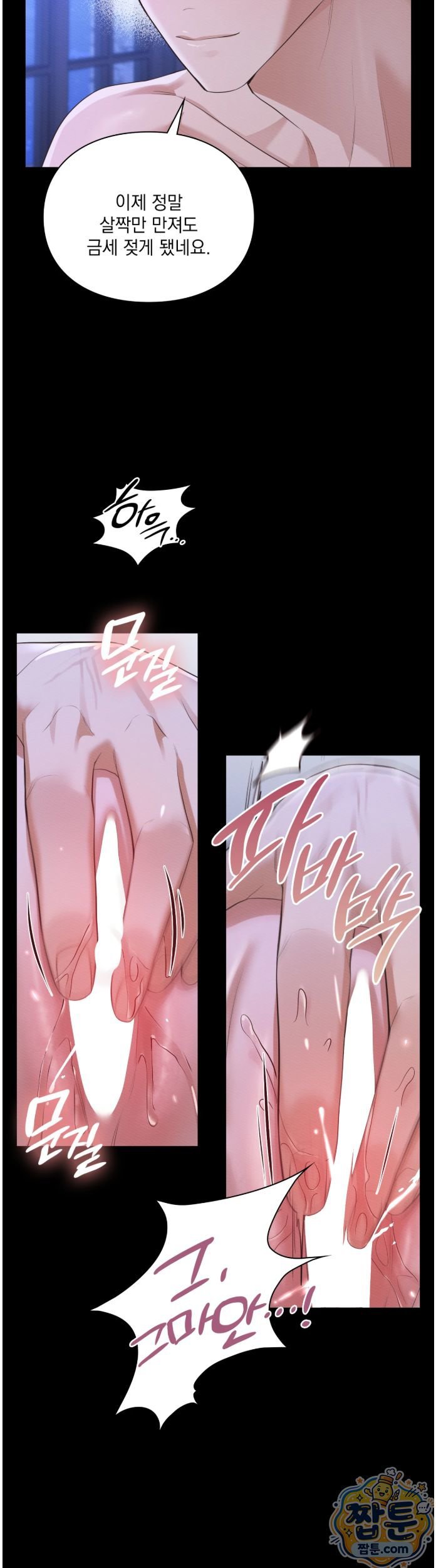 Sex Slave Nun Raw - Chapter 7 Page 26