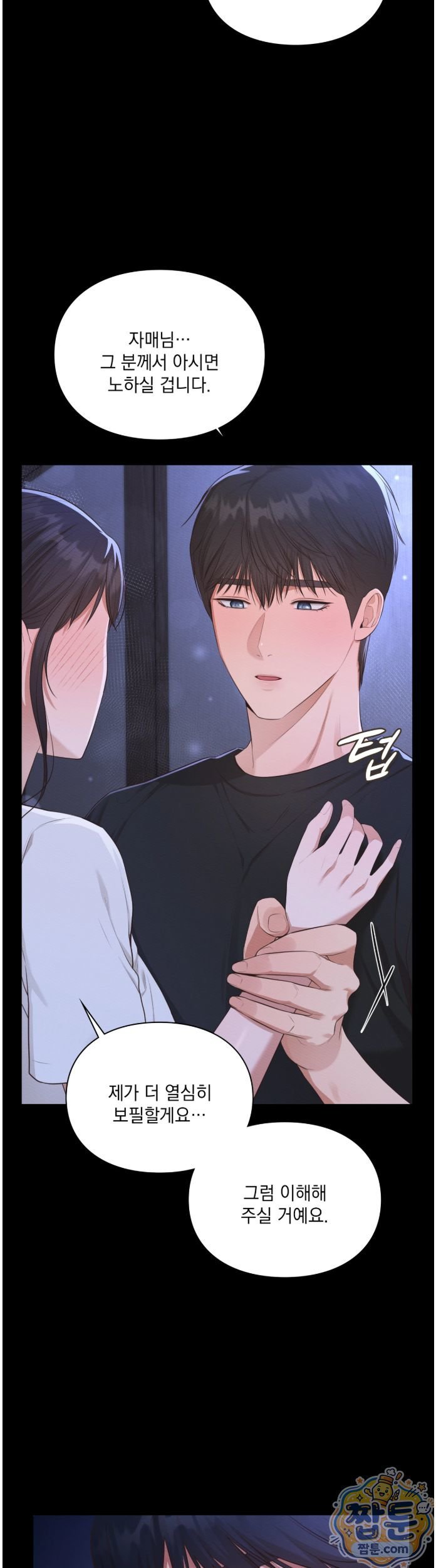 Sex Slave Nun Raw - Chapter 7 Page 6