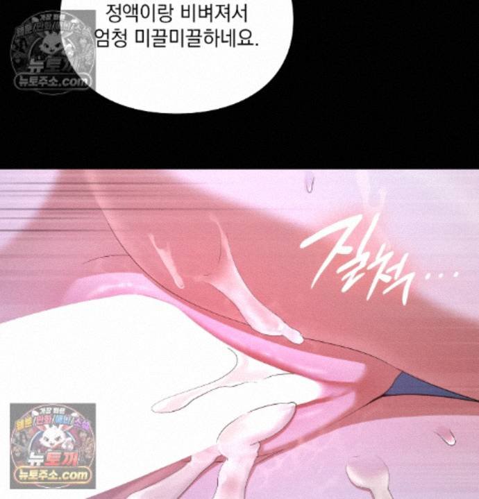 Sex Slave Nun Raw - Chapter 8 Page 10