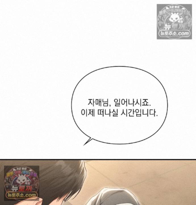 Sex Slave Nun Raw - Chapter 8 Page 132