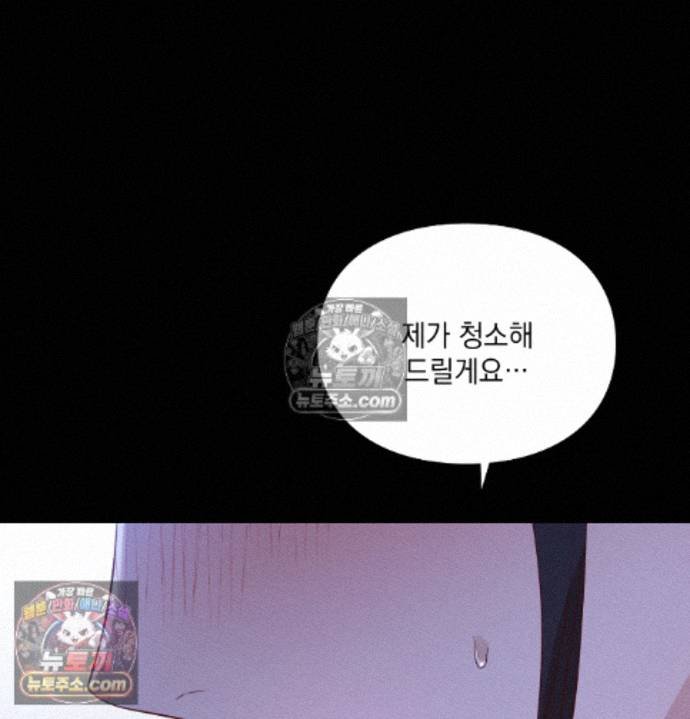Sex Slave Nun Raw - Chapter 8 Page 16