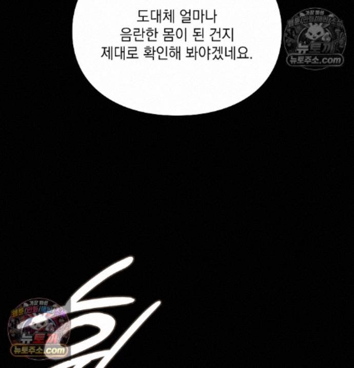 Sex Slave Nun Raw - Chapter 8 Page 53