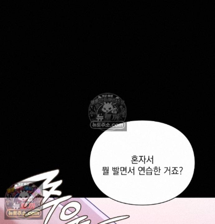 Sex Slave Nun Raw - Chapter 8 Page 58