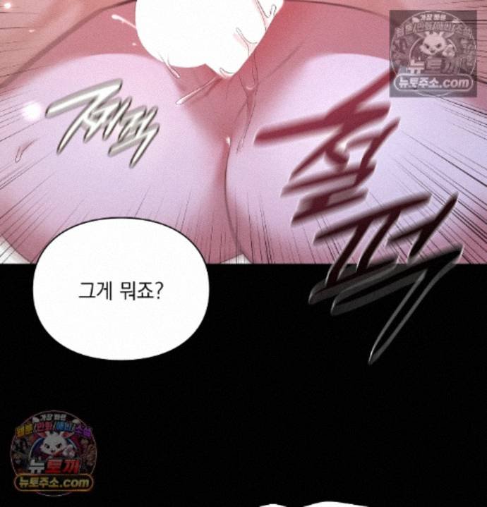 Sex Slave Nun Raw - Chapter 8 Page 81