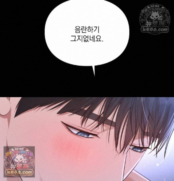 Sex Slave Nun Raw - Chapter 8 Page 85