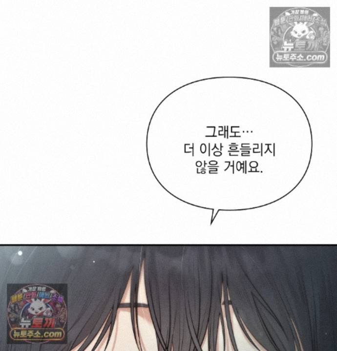 Sex Slave Nun Raw - Chapter 9 Page 10