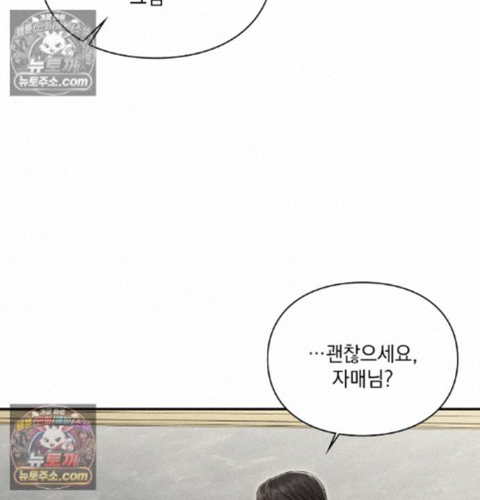 Sex Slave Nun Raw - Chapter 9 Page 113